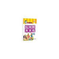 五年级下册-人教新课标-小学数学应用题天天练