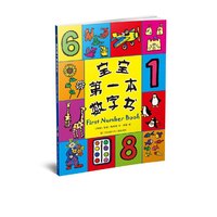 宝宝第一本数字书