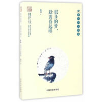 很多的梦趁黄昏起哄(鲁迅诗文精选)