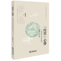 "经营"心得：一位卸任公安局长谈团队管理