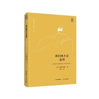 我们俩不会道别