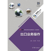 出口业务操作