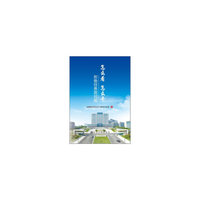 怎么看 怎么干 形势任务面对面