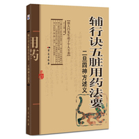 找回中医的另一半