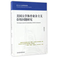 速度、灵敏和反应训练（第3版）