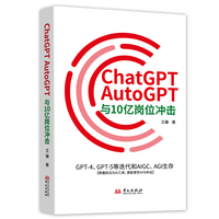 ChatGPT、AutoGPT与10亿岗位冲击：GPT-4、GPT-5等迭代和AIGC、AGI生存（掌握前沿与AI工具，便能掌控AI与命运）