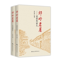 邙岭老屋：忠厚传家久；诗书继世长