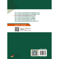 中西医结合执业医师资格考试拿分考典