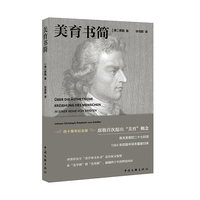 美育书简