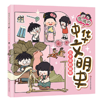 流淌的中华文明史:五千年的服饰