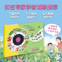 听！这就是二十四节气（畅销千万册文津奖绘本《这就是二十四节气》作者新作，同名歌曲登上央视！看图识节气，听歌学科学，附手语视频）