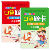 口算题卡二年级上下两册