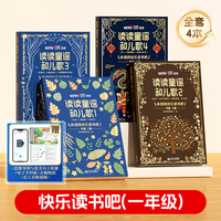 【央视网】时光学快乐读书吧1年级下册2026课外必读书读读童谣和儿歌儿童故事伊索寓言配套扫码音频人教版小学生课外阅读书籍
