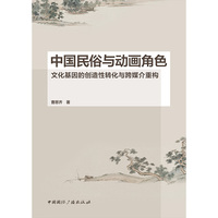 人工智能与数字公共治理：第三届“融媒体与国家治理论坛”论文集