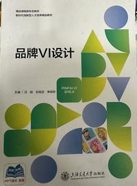 品牌VI设计