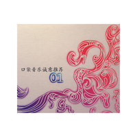 口袋音乐诚意推荐01(CD)