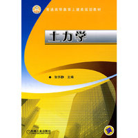 土力学