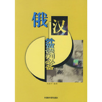 俄汉外贸谈判必备