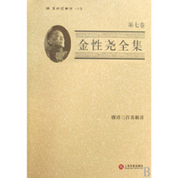 金性尧全集（第七卷）