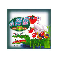 小鳄鱼:彩图动物谜语/注音版