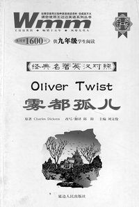 雾都孤儿：供九年级学生阅读（生词量1600词）——经典名著英汉对照