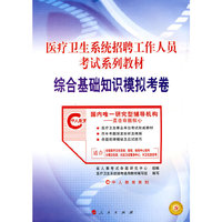 综合基础知识模拟考卷