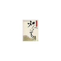 知人善任述论辑要（中国古代部分）