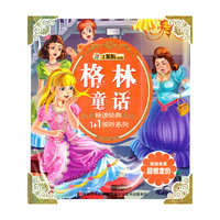 格林童话（附光盘）