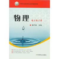 物理.电工电子类