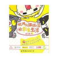 被两只猫统治的幸福生活