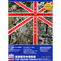 英国留学申请指南