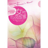 女性心灵故事
