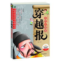 穿越报--五代十国卷