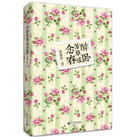 醉卧芳草感念春