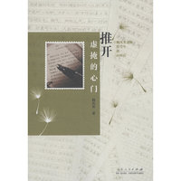 推开虚掩的心门