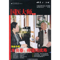 国医大师绝学专号-中医人沙龙-第九辑
