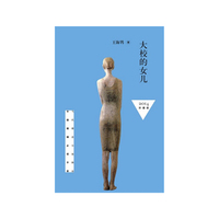 2014-大校的女儿(珍藏版)