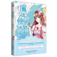 魔法使的守护