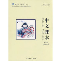 双双中文教材（3）：中文课本第三册（注音版）