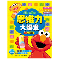 入门级-思维力大爆发