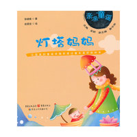 灯塔妈妈-亲亲童谣