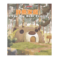 胖熊家庭