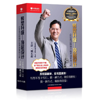 【当当自营】转型升级--顶层设计 臧其超（6DVD+1U盘）企业成功转型升级实战案例分析