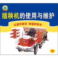 插秧机的使用与维护（VCD）