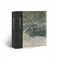 留影的背后