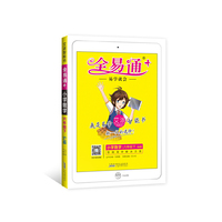 小学数学(6下SJ苏教版)/全易通