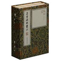 朵云琳琅丛刊·巾箱帖馆：汉隶二种（一函二册）