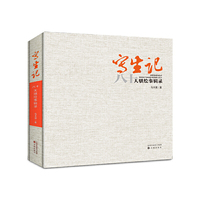写生记——八十天骐绘事辑录