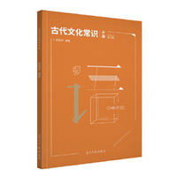 小猿搜题古代文化常识手册高一高二高三高考高中语文专项古代思想文学常识历史知识仕途科举社会生活古代科技文言文配套读物文科理科通用