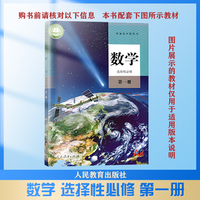 重难点手册 高中数学 选择性必修 第一册 RJA 高二上 新教材人教A版 2023版 王后雄